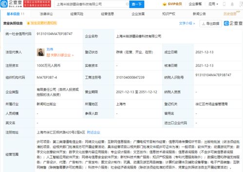 米哈游上海新公司启航，深耕动漫游戏开发与数字文创服务
