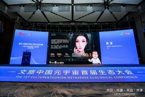 聚焦元宇宙新场景 数字文创如何重塑文旅产业未来
